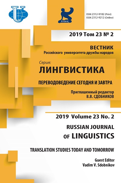 Russian Journal of Linguistics