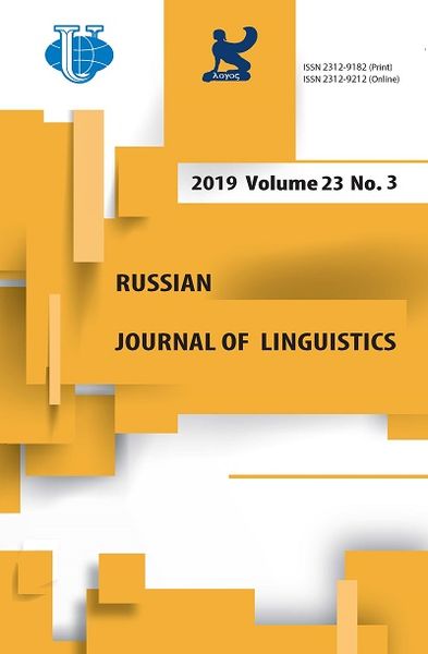 Russian Journal of Linguistics