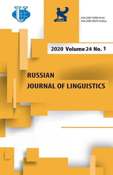 Russian Journal of Linguistics