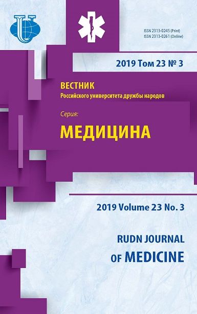 Вестник Российского университета дружбы народов. Серия Медицина