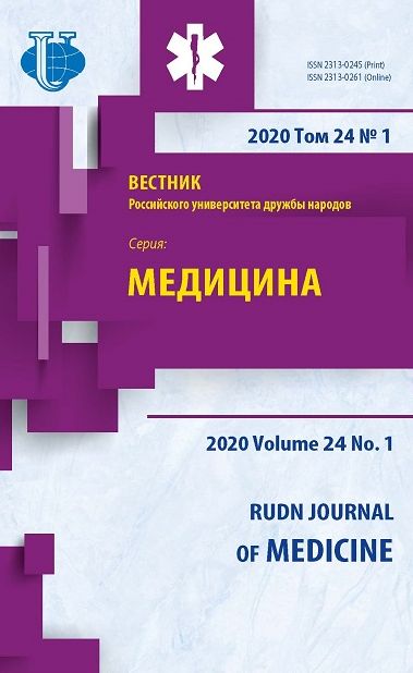 Вестник Российского университета дружбы народов. Серия Медицина