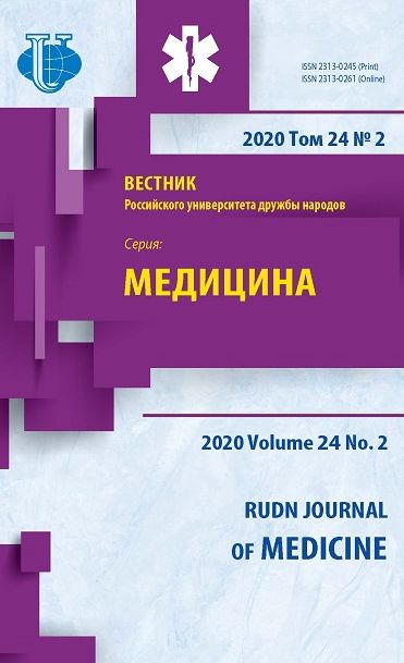 Вестник Российского университета дружбы народов. Серия Медицина