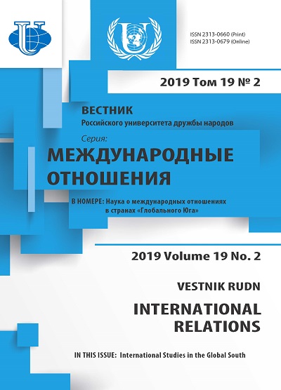 Вестник Российского университета дружбы народов. Серия Международные отношения