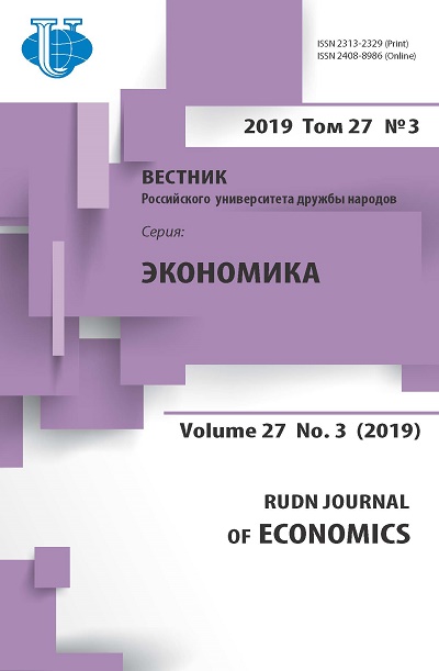 Вестник Российского университета дружбы народов. Серия Экономика