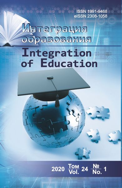 Интеграция образования (Integration of Education)