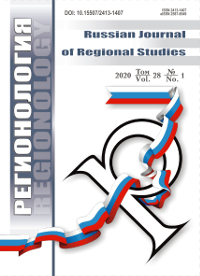 Регионология (Regionology)