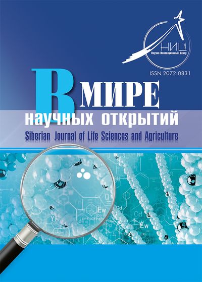 Siberian Journal of Life Sciences and Agriculture