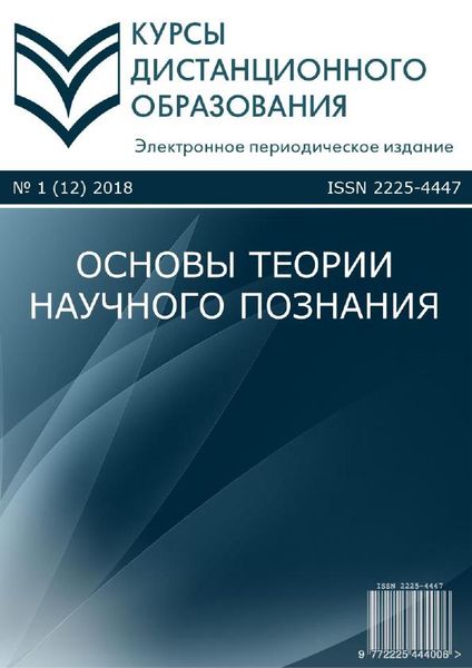 Курсы дистанционного образования