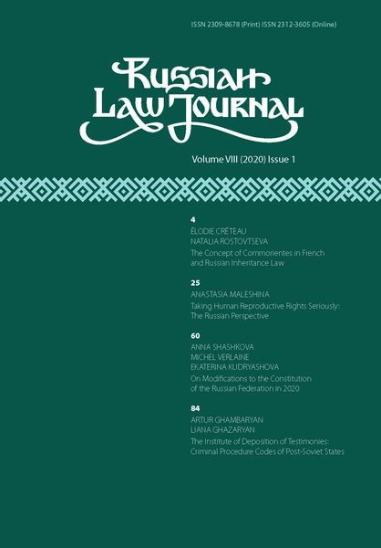 Russian Law Journal