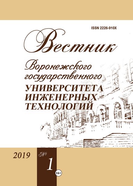 Вестник Воронежского государственного университета инженерных технологий