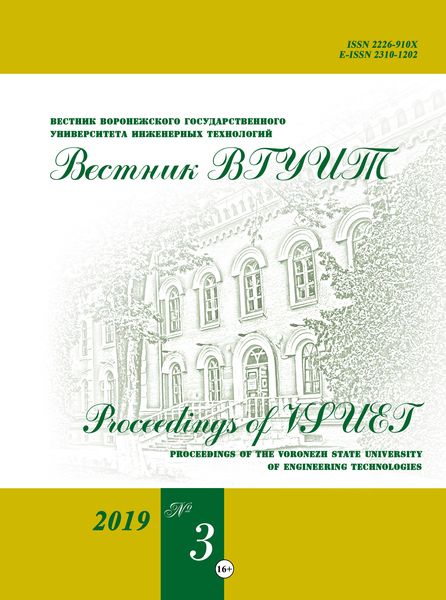 Вестник Воронежского государственного университета инженерных технологий