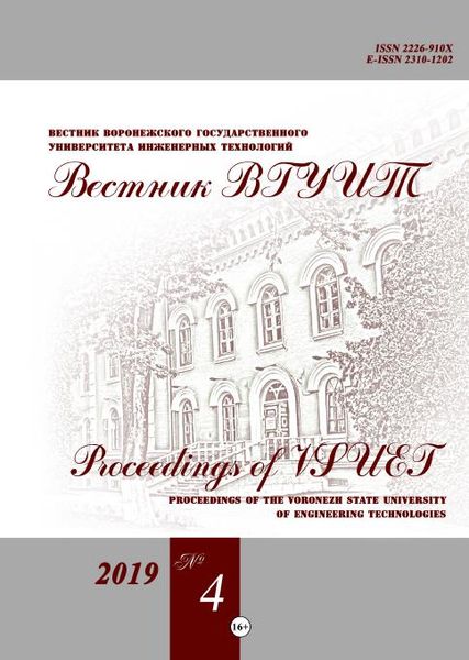 Вестник Воронежского государственного университета инженерных технологий