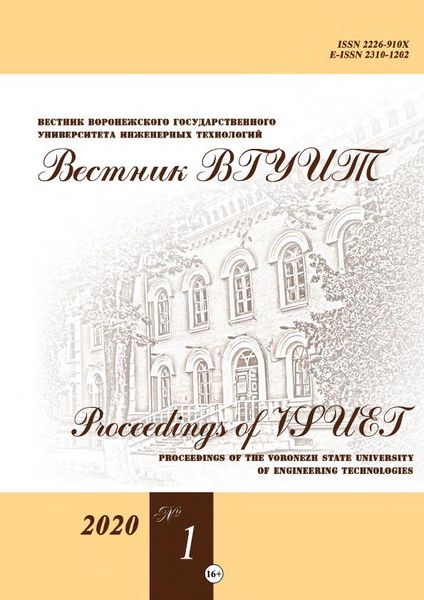 Вестник Воронежского государственного университета инженерных технологий