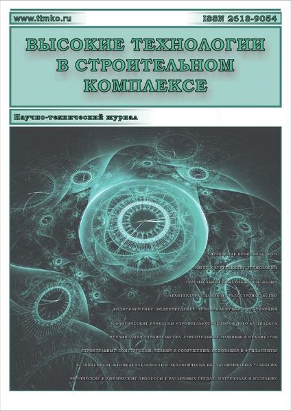 Высокие технологии в строительном комплексе