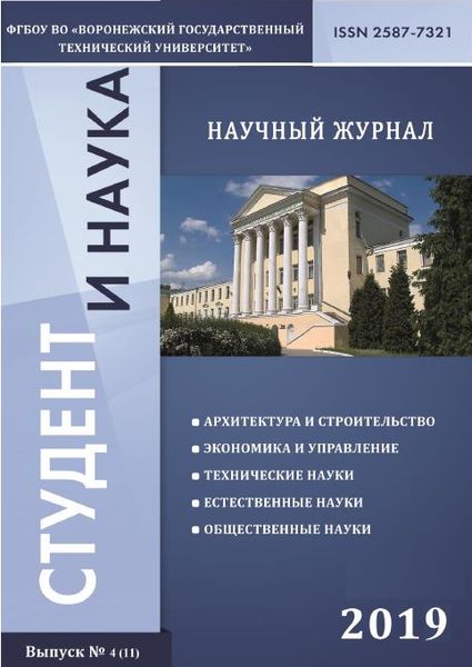 Студент и наука