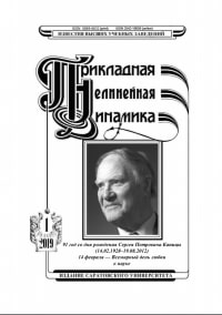 Известия высших учебных заведений. Прикладная нелинейная динамика