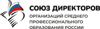 Союз директоров организаций среднего профессионального образования России