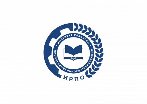 ФГБОУ ДПО «Институт развития профессионального образования»