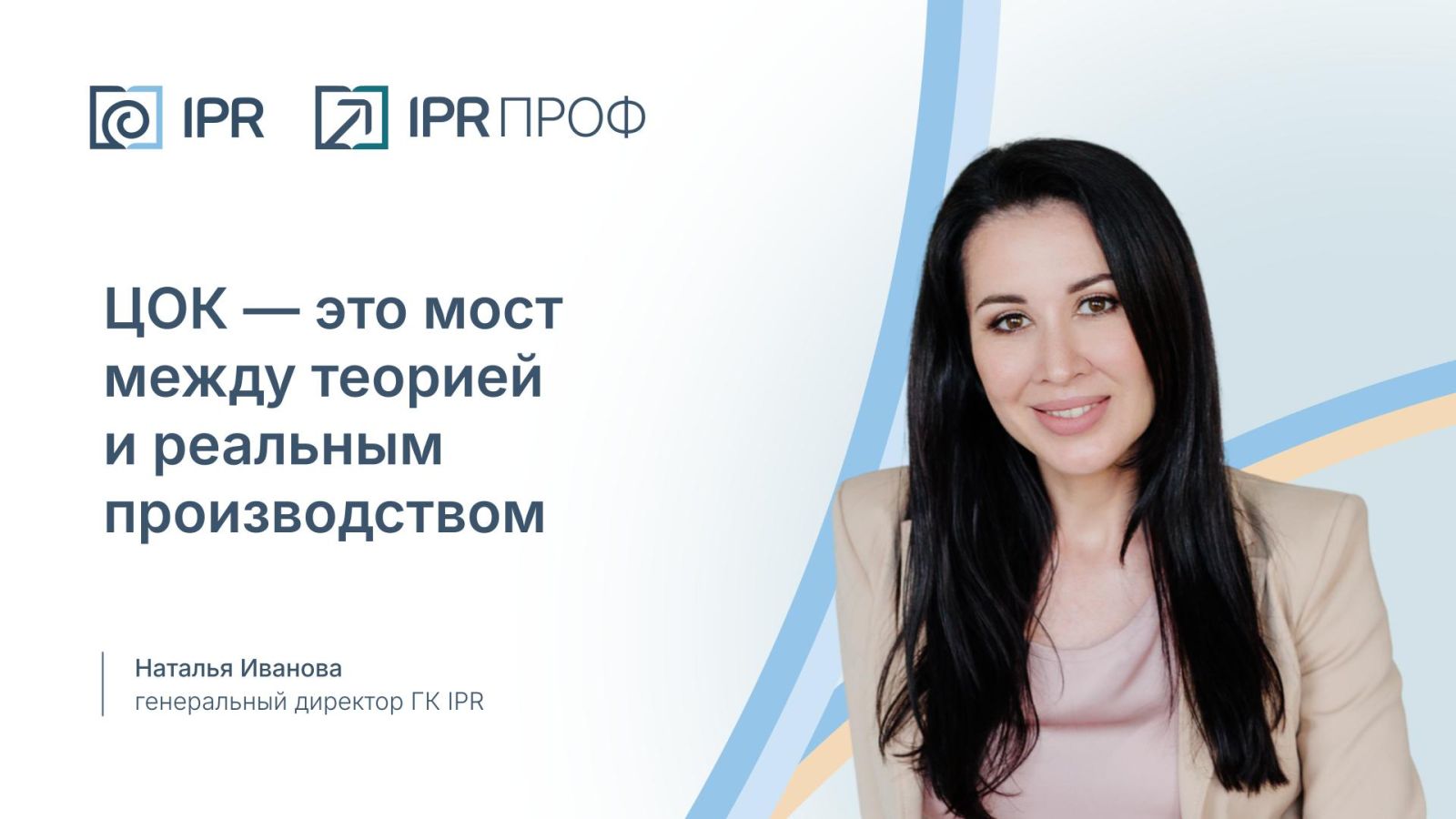 Для какой экономики мы  готовим специалистов?
