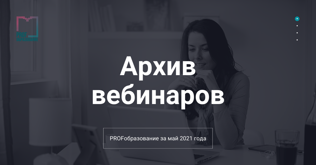 Вот и закончился май!